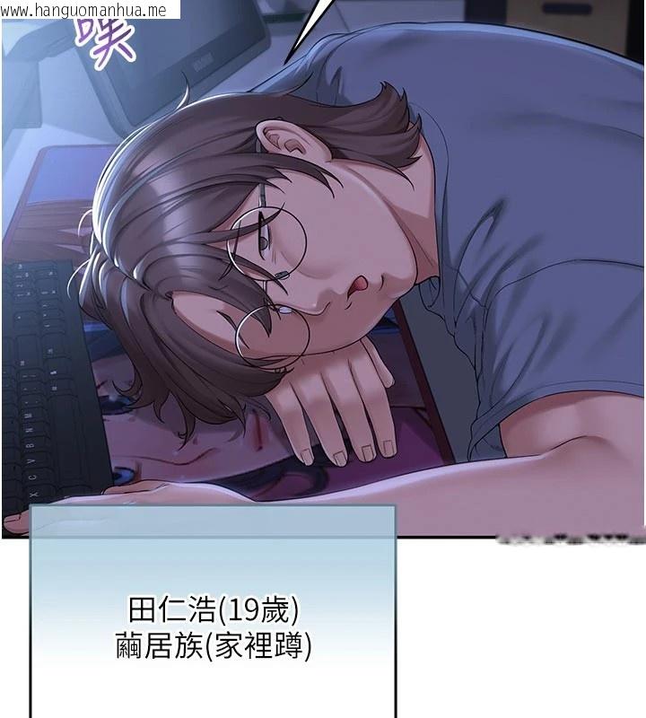 韩国漫画校园成人礼韩漫_校园成人礼-第1话-社恐阿宅的新生活在线免费阅读-韩国漫画-第7张图片