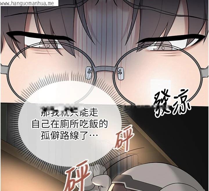 韩国漫画校园成人礼韩漫_校园成人礼-第1话-社恐阿宅的新生活在线免费阅读-韩国漫画-第87张图片