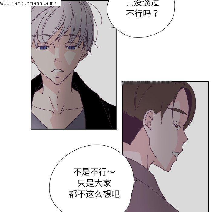 韩国漫画纯洁之罪韩漫_纯洁之罪-第24话在线免费阅读-韩国漫画-第23张图片