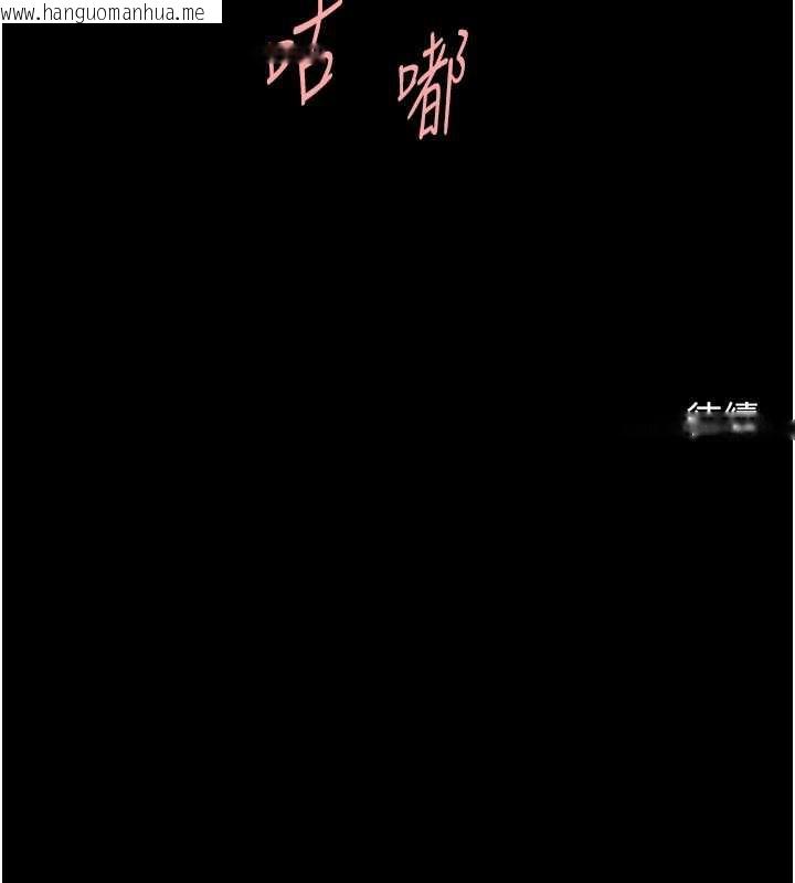 韩国漫画炸裂吧!巨棒韩漫_炸裂吧!巨棒-第100话-四姐妹大战在线免费阅读-韩国漫画-第158张图片