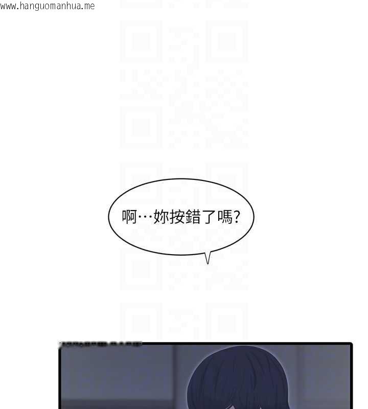 韩国漫画水电工日志韩漫_水电工日志-第107话-快回来安抚我的寂寞在线免费阅读-韩国漫画-第64张图片
