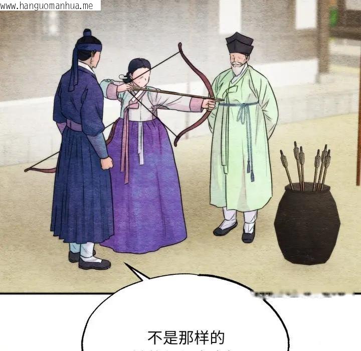 韩国漫画狂眼韩漫_狂眼-第83话在线免费阅读-韩国漫画-第71张图片