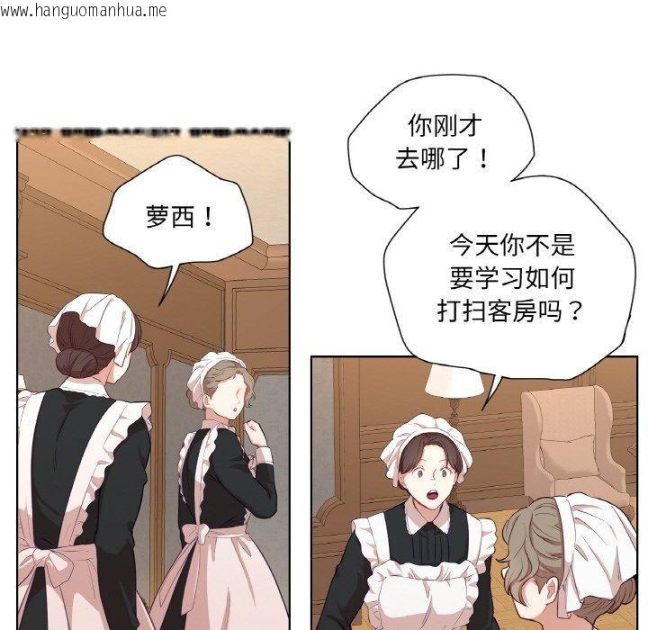 韩国漫画吉赛儿之血韩漫_吉赛儿之血-第21话在线免费阅读-韩国漫画-第108张图片