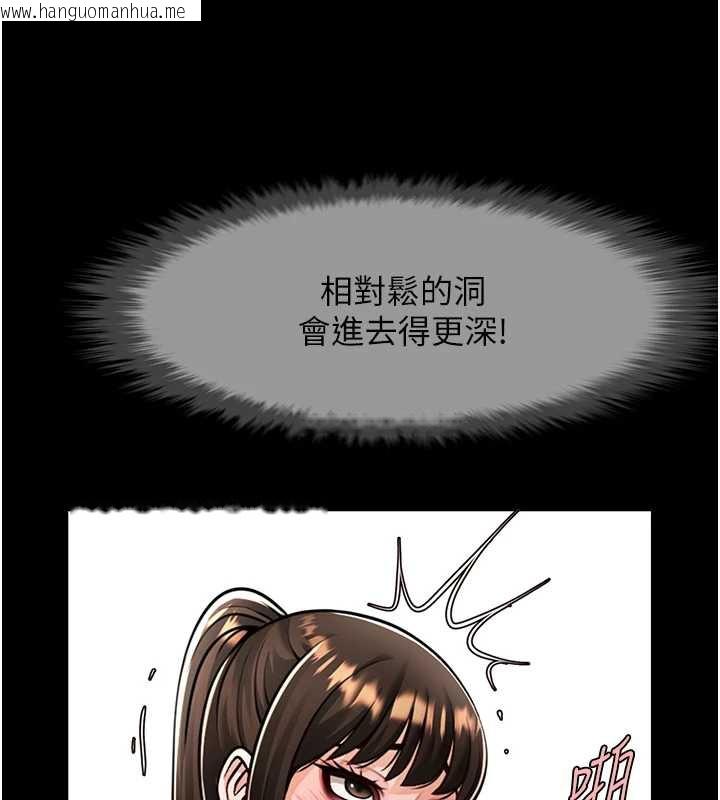 韩国漫画炸裂吧!巨棒韩漫_炸裂吧!巨棒-第100话-四姐妹大战在线免费阅读-韩国漫画-第48张图片