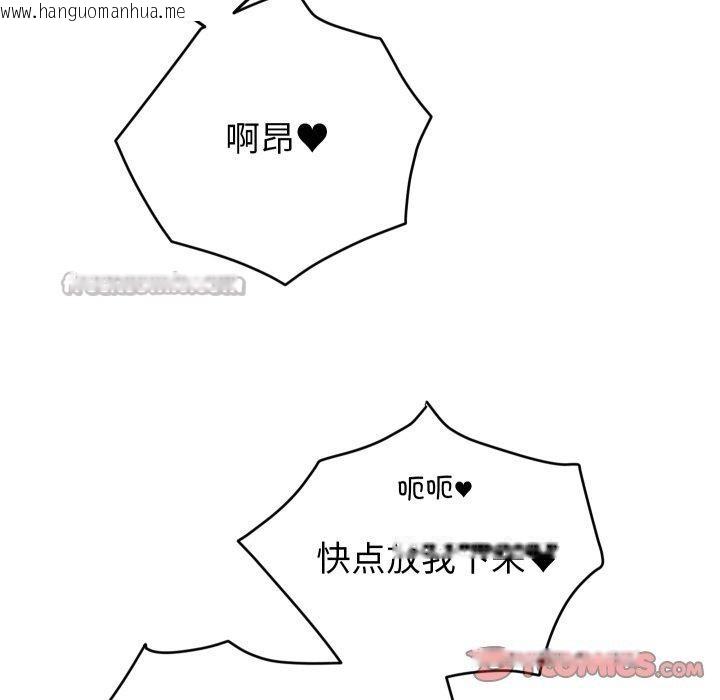 韩国漫画少爷的替身韩漫_少爷的替身-第22话在线免费阅读-韩国漫画-第84张图片