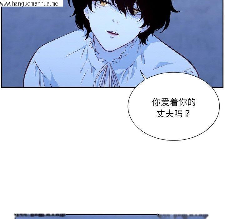 韩国漫画吉赛儿之血韩漫_吉赛儿之血-第21话在线免费阅读-韩国漫画-第35张图片