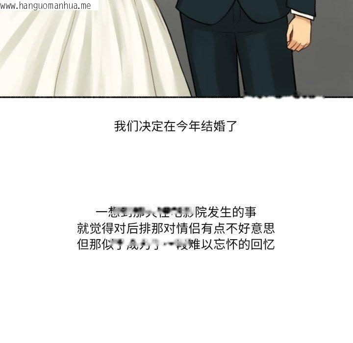 韩国漫画难以置信的故事！韩漫_难以置信的故事！-第13话在线免费阅读-韩国漫画-第109张图片