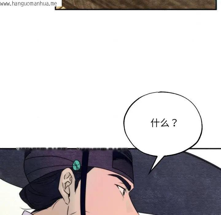 韩国漫画狂眼韩漫_狂眼-第83话在线免费阅读-韩国漫画-第113张图片