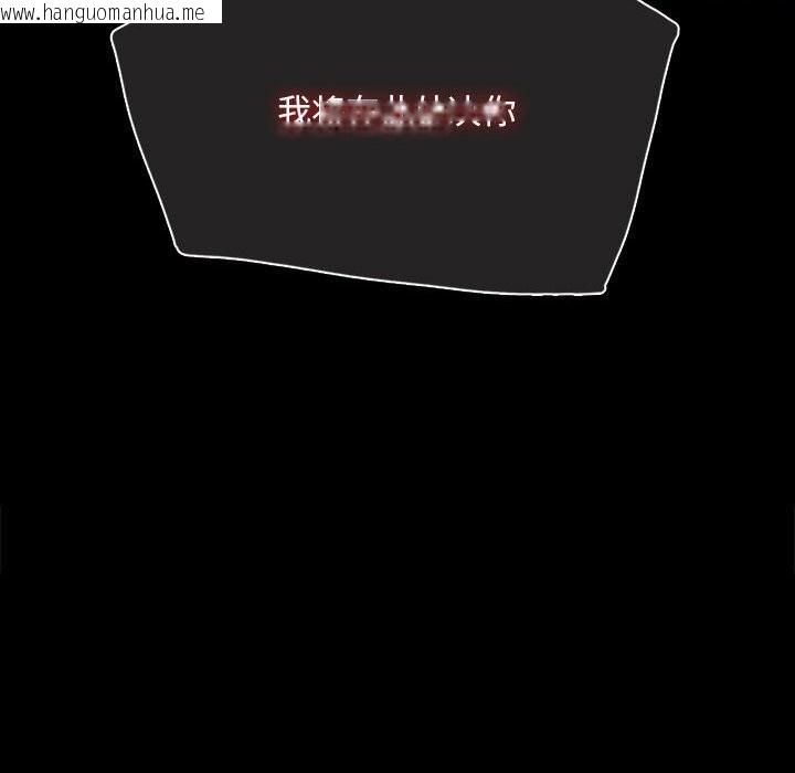 韩国漫画小姐韩漫_小姐-第91话在线免费阅读-韩国漫画-第143张图片