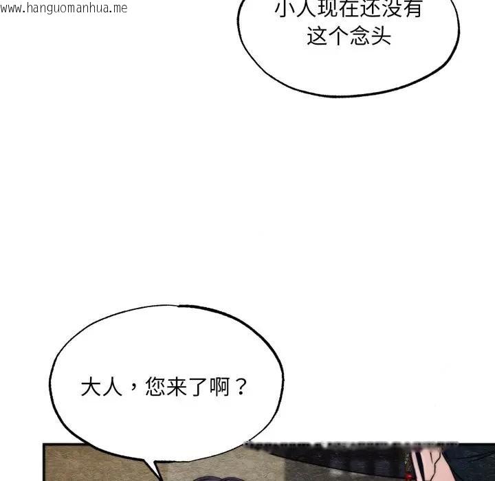 韩国漫画狂眼韩漫_狂眼-第83话在线免费阅读-韩国漫画-第17张图片