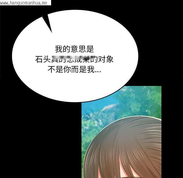 韩国漫画小姐韩漫_小姐-第91话在线免费阅读-韩国漫画-第53张图片