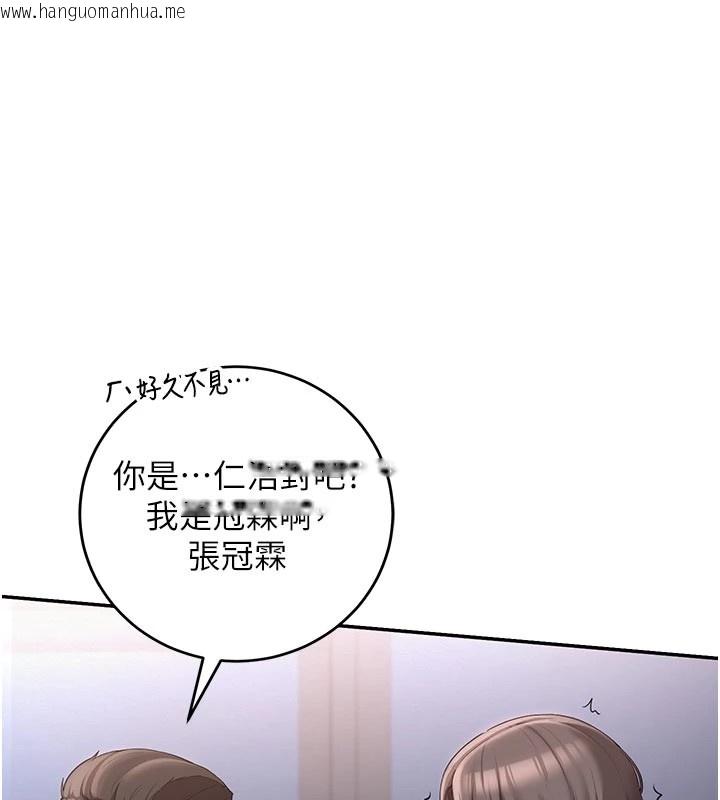 韩国漫画校园成人礼韩漫_校园成人礼-第1话-社恐阿宅的新生活在线免费阅读-韩国漫画-第132张图片