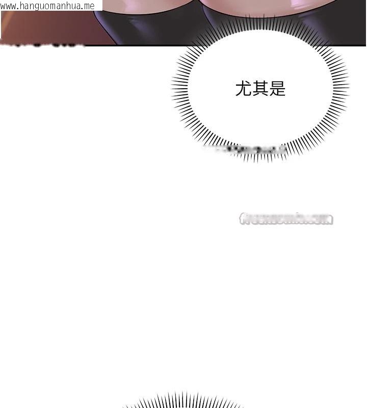 韩国漫画校园成人礼韩漫_校园成人礼-第1话-社恐阿宅的新生活在线免费阅读-韩国漫画-第224张图片