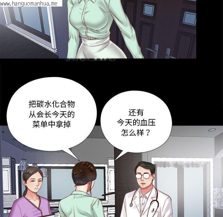 韩国漫画隐秘的同居韩漫_隐秘的同居-第6话在线免费阅读-韩国漫画-第25张图片