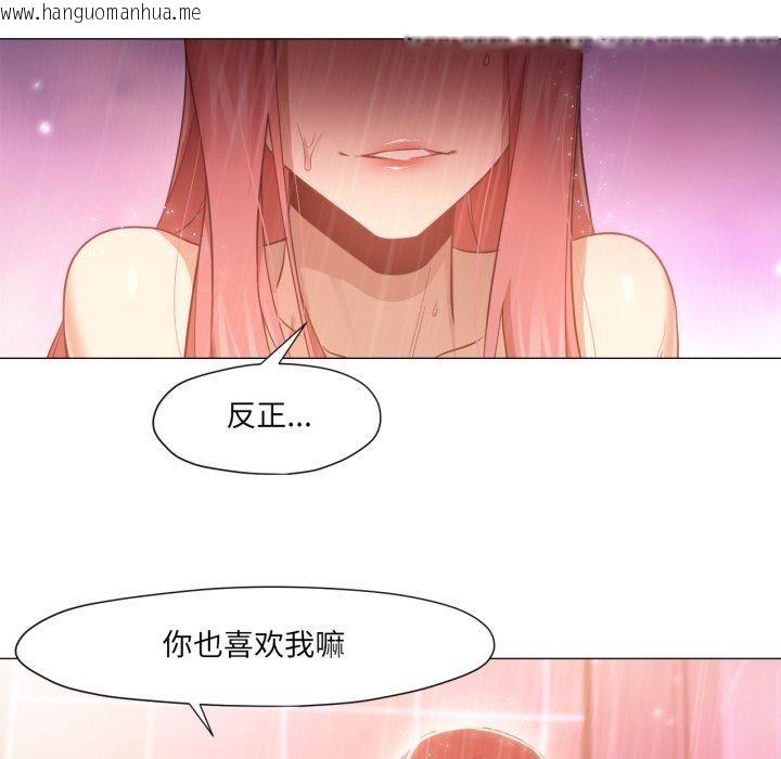 韩国漫画换身恋人韩漫_换身恋人-第16话在线免费阅读-韩国漫画-第48张图片