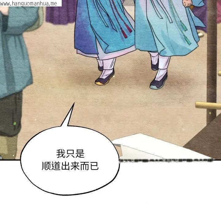 韩国漫画狂眼韩漫_狂眼-第83话在线免费阅读-韩国漫画-第12张图片