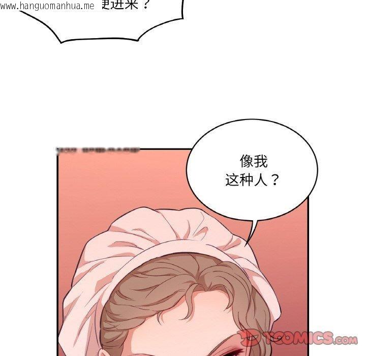 韩国漫画吉赛儿之血韩漫_吉赛儿之血-第21话在线免费阅读-韩国漫画-第81张图片