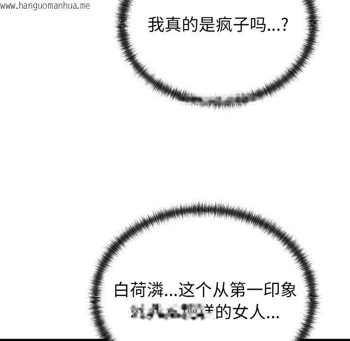 韩国漫画少爷的替身韩漫_少爷的替身-第22话在线免费阅读-韩国漫画-第117张图片