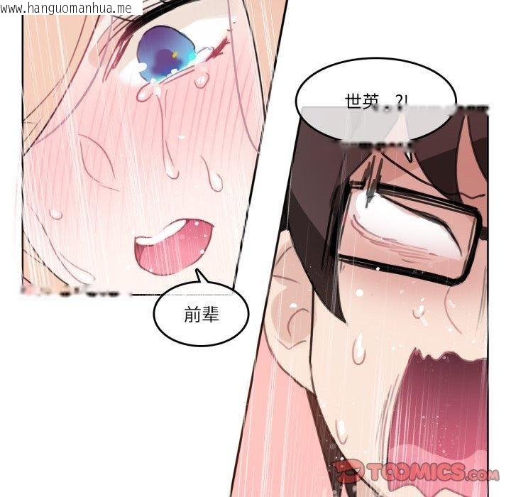 韩国漫画无与伦比的日常韩漫_无与伦比的日常-第25话在线免费阅读-韩国漫画-第62张图片