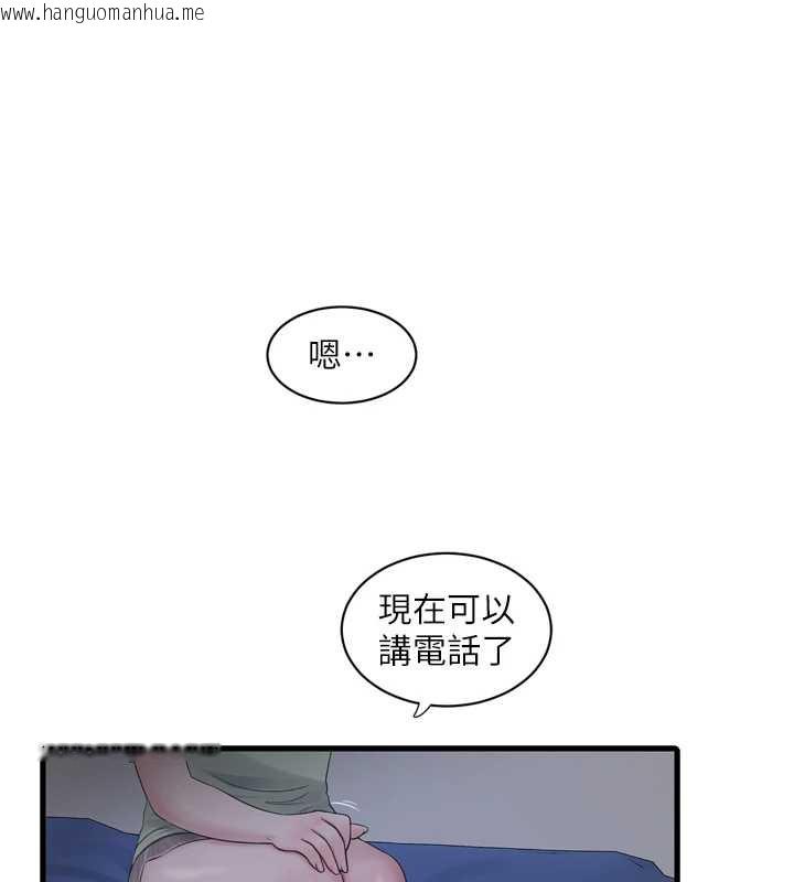 韩国漫画水电工日志韩漫_水电工日志-第107话-快回来安抚我的寂寞在线免费阅读-韩国漫画-第71张图片