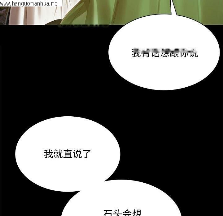 韩国漫画小姐韩漫_小姐-第91话在线免费阅读-韩国漫画-第50张图片