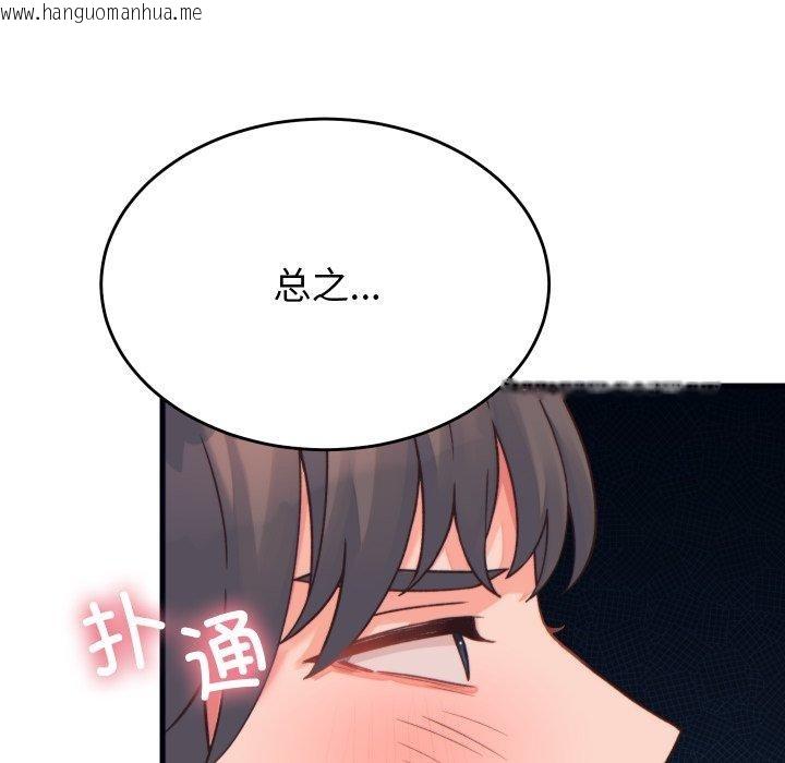 韩国漫画少爷的替身韩漫_少爷的替身-第22话在线免费阅读-韩国漫画-第9张图片