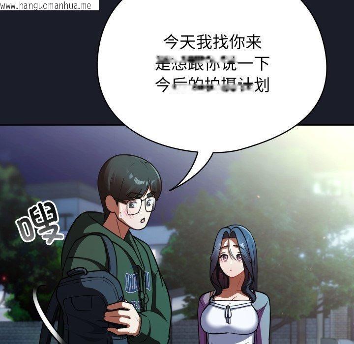 韩国漫画硬也要拍完韩漫_硬也要拍完-第10话在线免费阅读-韩国漫画-第137张图片