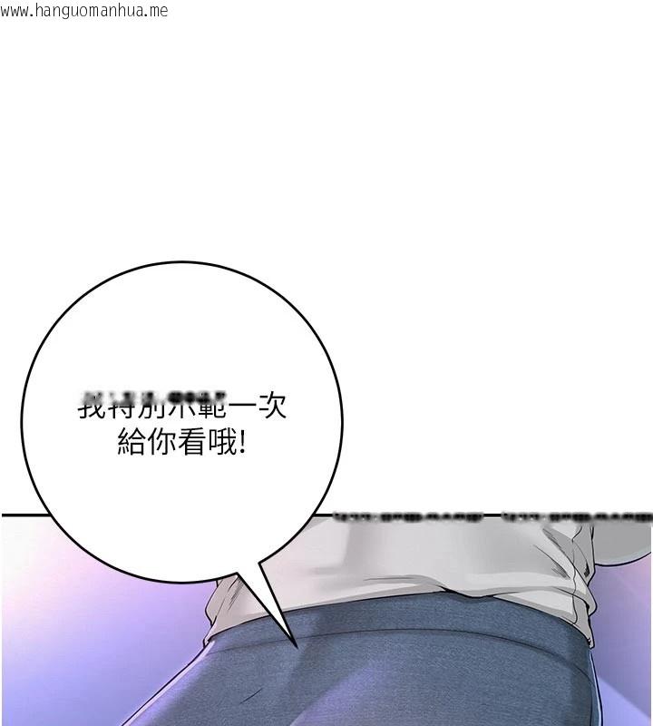 韩国漫画校园成人礼韩漫_校园成人礼-第1话-社恐阿宅的新生活在线免费阅读-韩国漫画-第215张图片