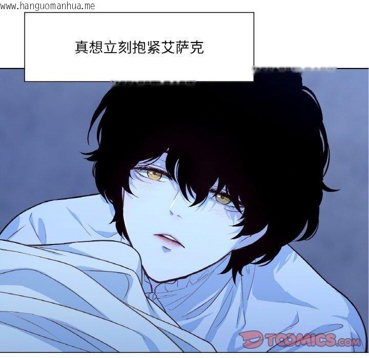 韩国漫画吉赛儿之血韩漫_吉赛儿之血-第21话在线免费阅读-韩国漫画-第27张图片