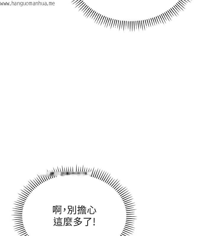 韩国漫画校园成人礼韩漫_校园成人礼-第1话-社恐阿宅的新生活在线免费阅读-韩国漫画-第121张图片