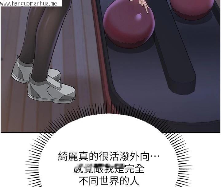 韩国漫画校园成人礼韩漫_校园成人礼-第1话-社恐阿宅的新生活在线免费阅读-韩国漫画-第221张图片