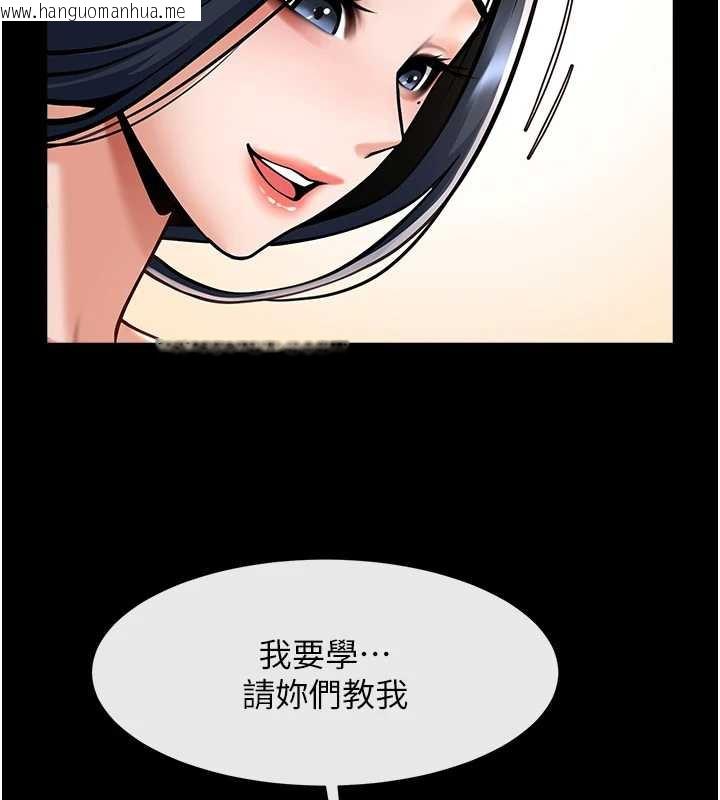 韩国漫画炸裂吧!巨棒韩漫_炸裂吧!巨棒-第100话-四姐妹大战在线免费阅读-韩国漫画-第113张图片