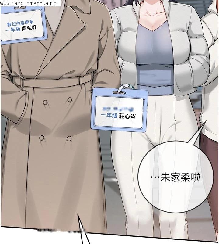 韩国漫画校园成人礼韩漫_校园成人礼-第1话-社恐阿宅的新生活在线免费阅读-韩国漫画-第172张图片