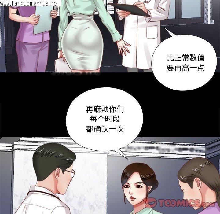 韩国漫画隐秘的同居韩漫_隐秘的同居-第6话在线免费阅读-韩国漫画-第26张图片