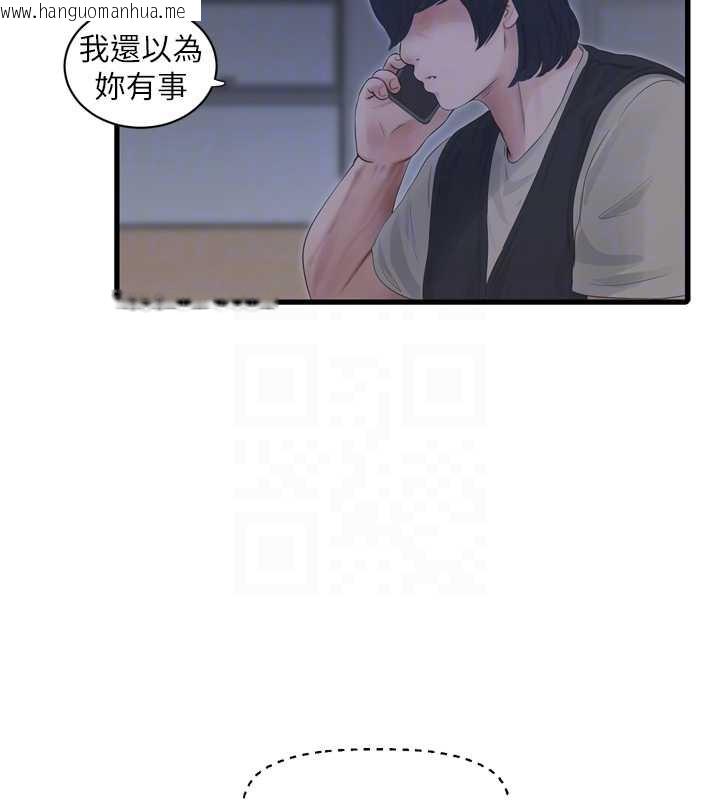 韩国漫画水电工日志韩漫_水电工日志-第107话-快回来安抚我的寂寞在线免费阅读-韩国漫画-第65张图片