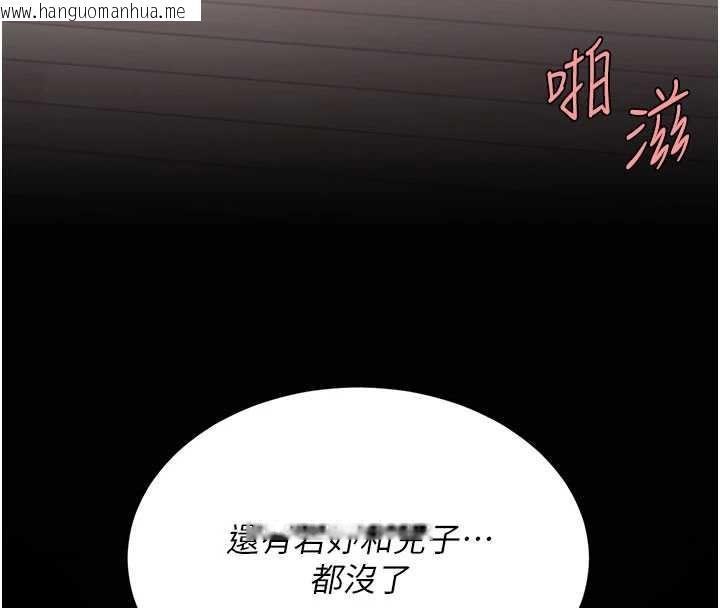 韩国漫画复仇母女丼韩漫_复仇母女丼-第122话-女儿，妈想和妳聊聊在线免费阅读-韩国漫画-第4张图片