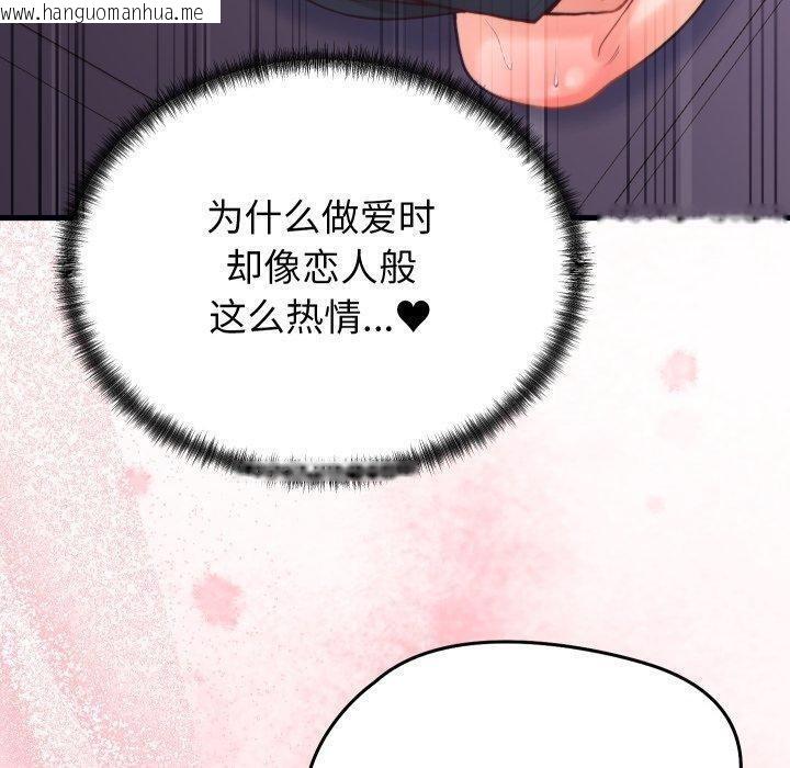 韩国漫画少爷的替身韩漫_少爷的替身-第22话在线免费阅读-韩国漫画-第130张图片