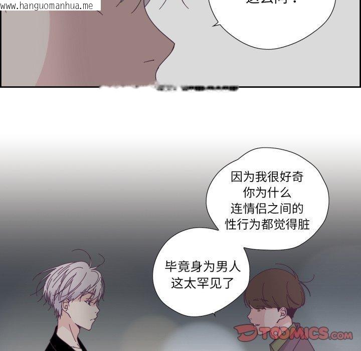 韩国漫画纯洁之罪韩漫_纯洁之罪-第24话在线免费阅读-韩国漫画-第26张图片