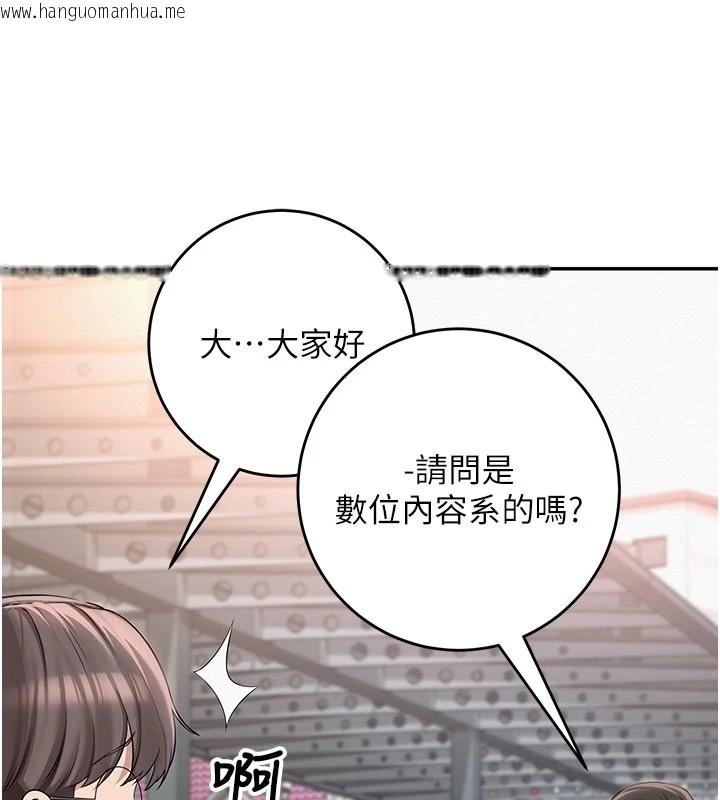 韩国漫画校园成人礼韩漫_校园成人礼-第1话-社恐阿宅的新生活在线免费阅读-韩国漫画-第125张图片