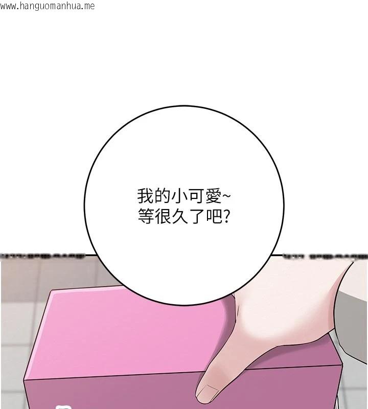 韩国漫画校园成人礼韩漫_校园成人礼-第1话-社恐阿宅的新生活在线免费阅读-韩国漫画-第104张图片