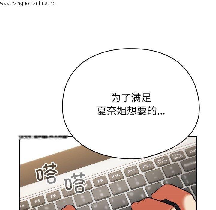 韩国漫画硬也要拍完韩漫_硬也要拍完-第10话在线免费阅读-韩国漫画-第76张图片