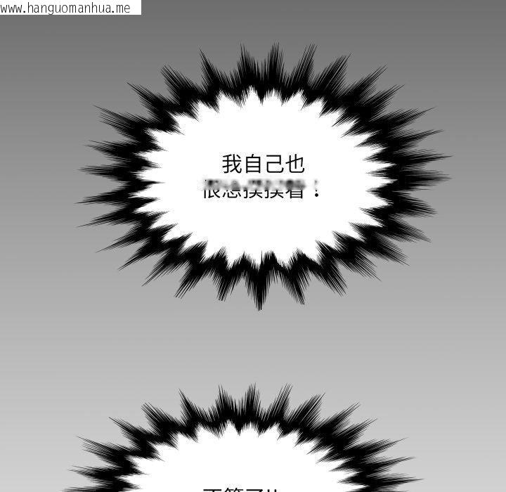 韩国漫画房间里的心跳韩漫_房间里的心跳-第4话在线免费阅读-韩国漫画-第127张图片