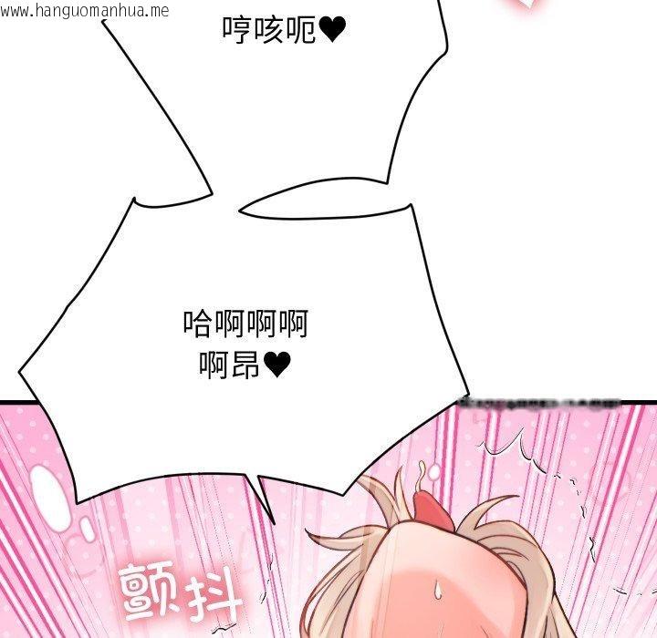 韩国漫画少爷的替身韩漫_少爷的替身-第22话在线免费阅读-韩国漫画-第95张图片