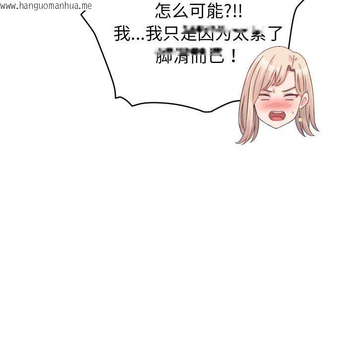 韩国漫画少爷的替身韩漫_少爷的替身-第22话在线免费阅读-韩国漫画-第163张图片