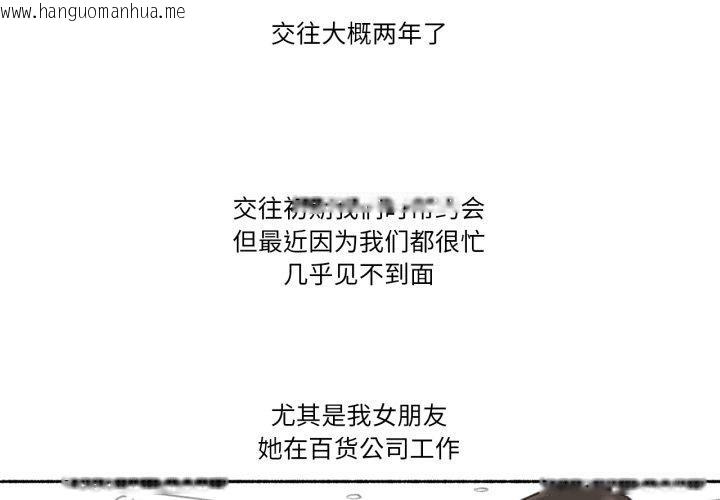 韩国漫画难以置信的故事！韩漫_难以置信的故事！-第13话在线免费阅读-韩国漫画-第3张图片