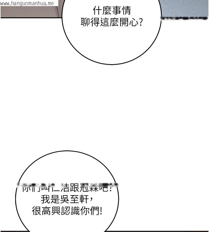 韩国漫画校园成人礼韩漫_校园成人礼-第1话-社恐阿宅的新生活在线免费阅读-韩国漫画-第170张图片