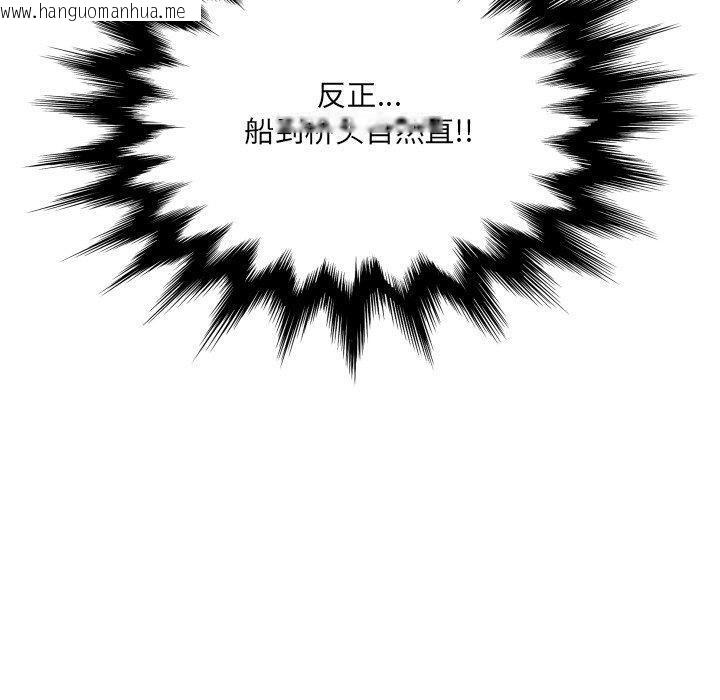 韩国漫画房间里的心跳韩漫_房间里的心跳-第4话在线免费阅读-韩国漫画-第130张图片