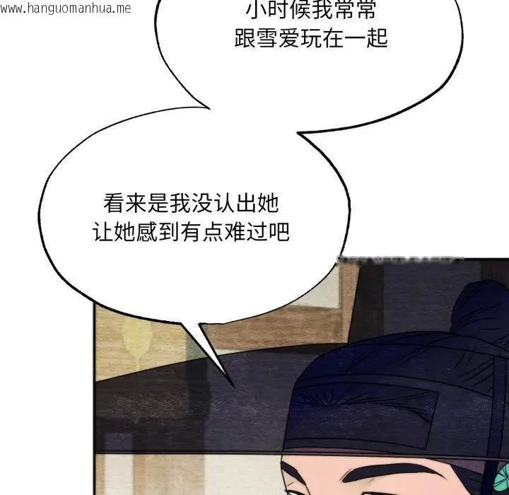 韩国漫画狂眼韩漫_狂眼-第83话在线免费阅读-韩国漫画-第106张图片