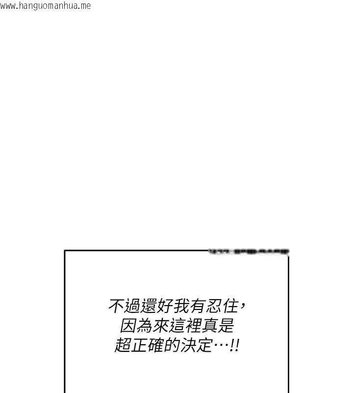 韩国漫画校园成人礼韩漫_校园成人礼-第1话-社恐阿宅的新生活在线免费阅读-韩国漫画-第187张图片