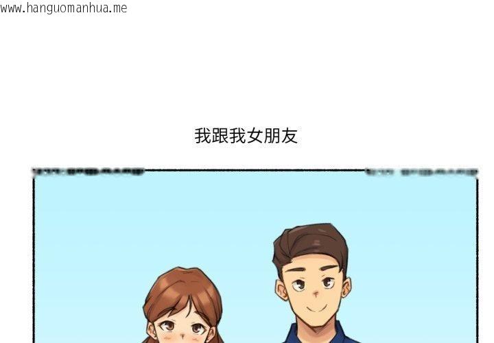 韩国漫画难以置信的故事！韩漫_难以置信的故事！-第13话在线免费阅读-韩国漫画-第1张图片